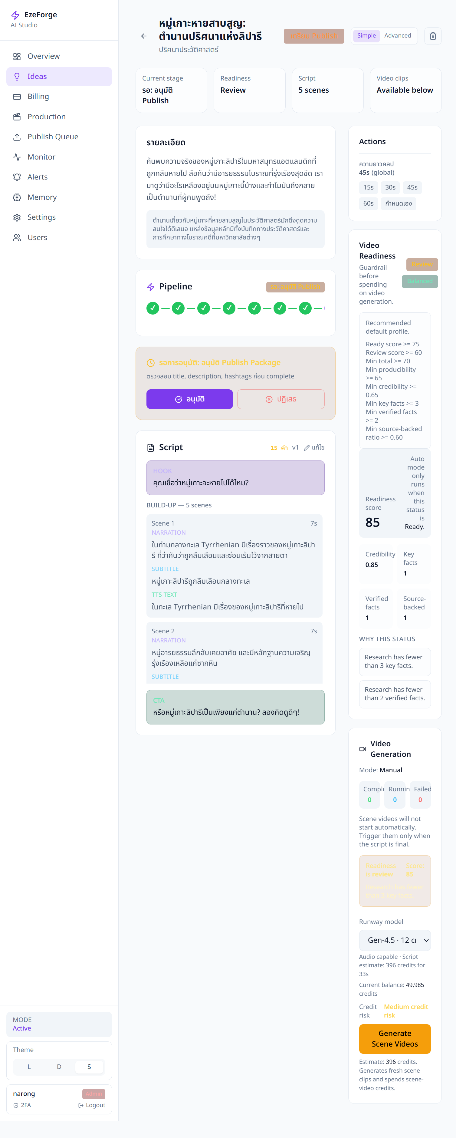 EzeForge Idea Detail screen — Deep workflow proof — pipeline status, script structure, scenes, subtitles, and approvals.